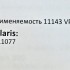 11143 Ремень вариатора - фотография №3